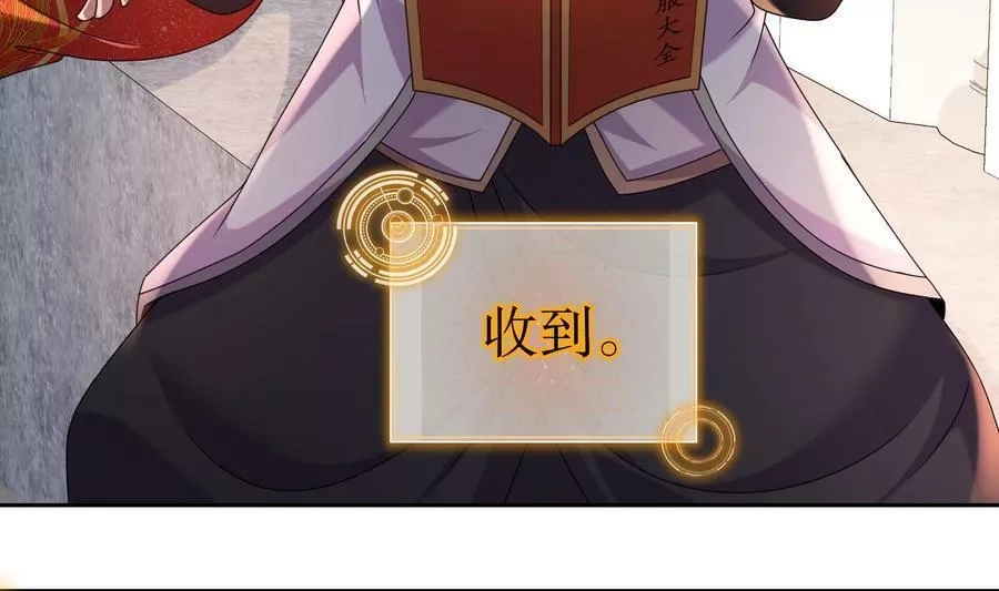 我靠签到逆天改命,77 第76话 感谢富贵的骚助攻,第18张